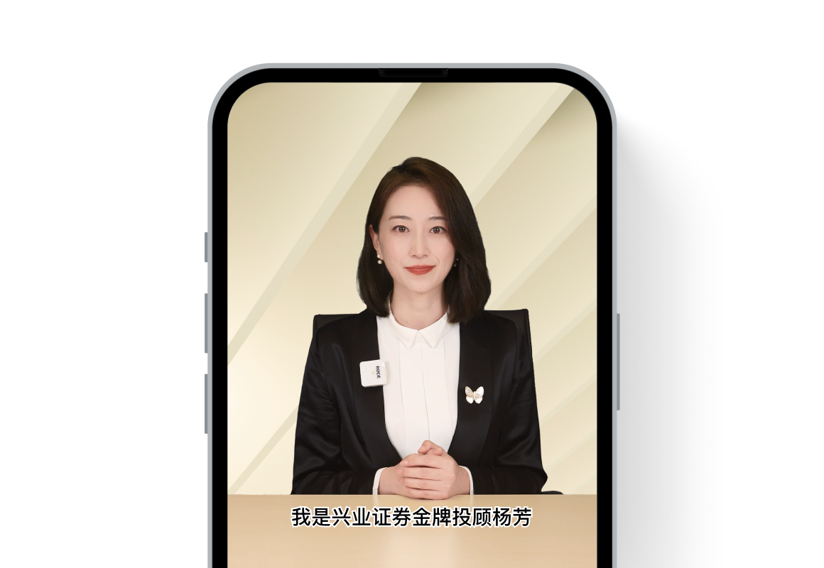 興業證券