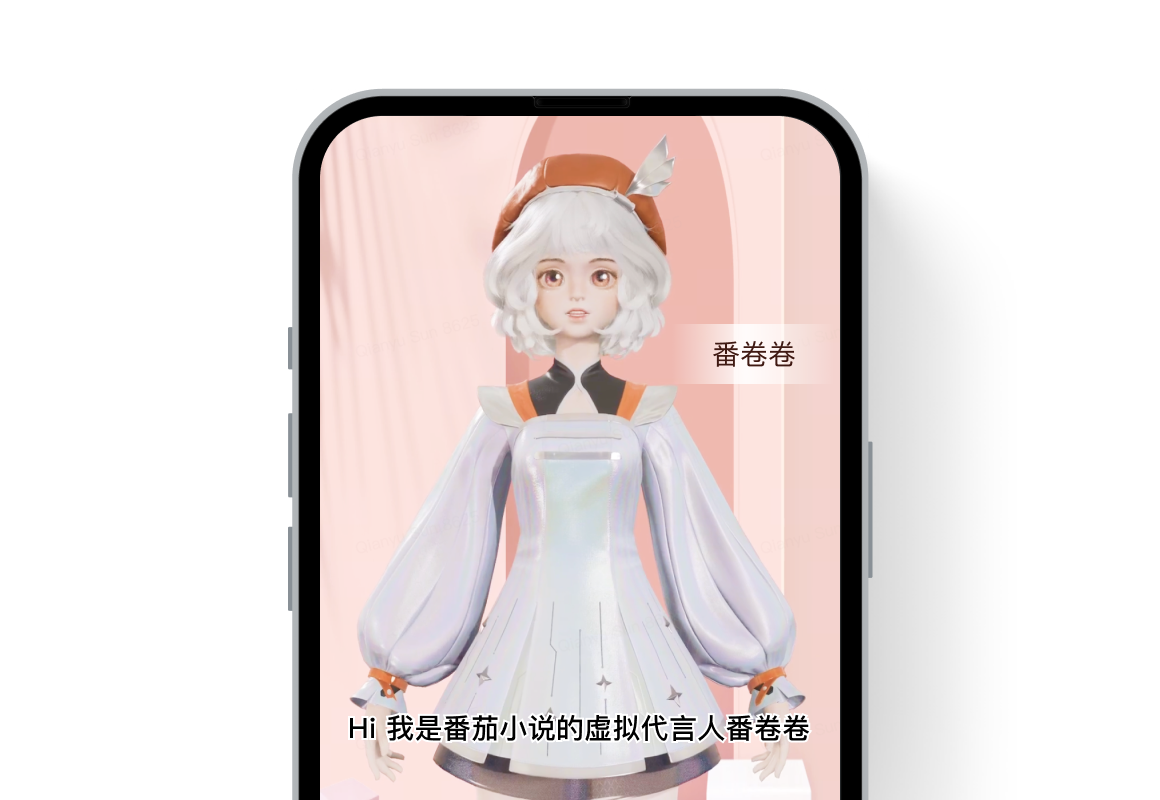 番茄小說